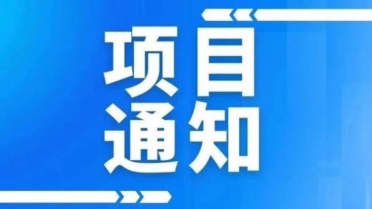 “聚力整合 赋能共赢”CACA整合“药学+临床”全程管理专项招募通知